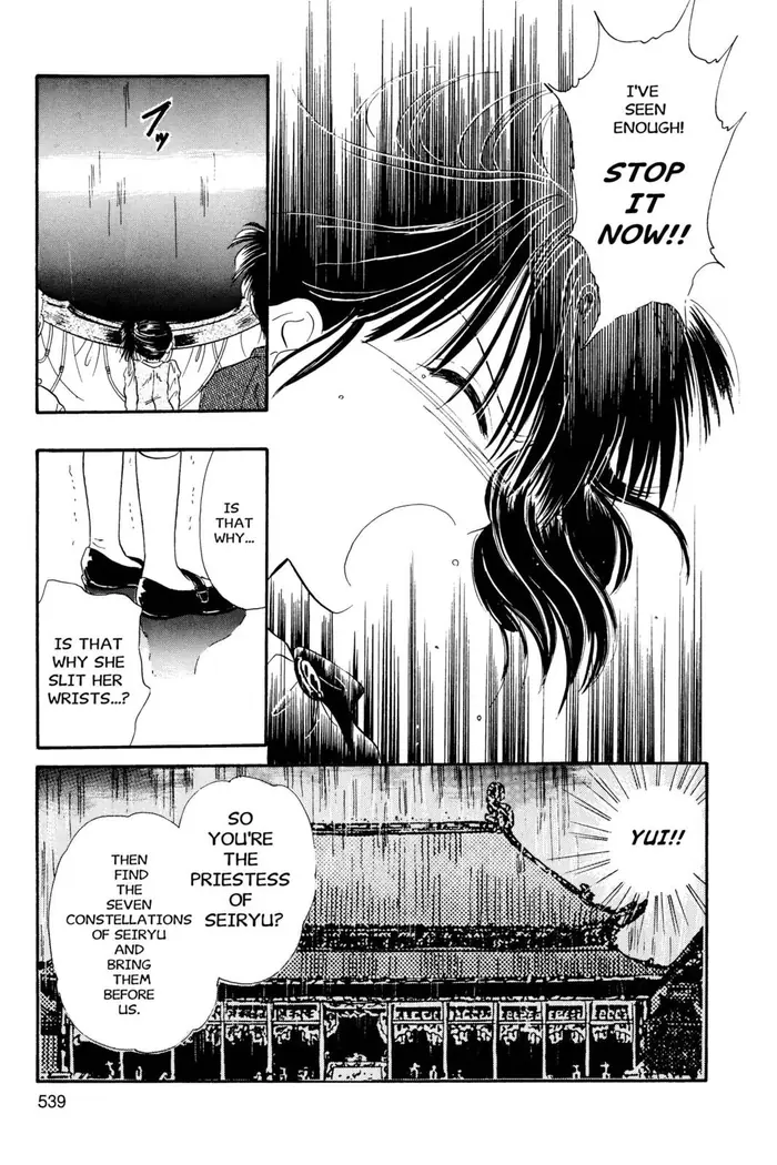 Fushigi Yuugi Chapter 17 image 27_optimized